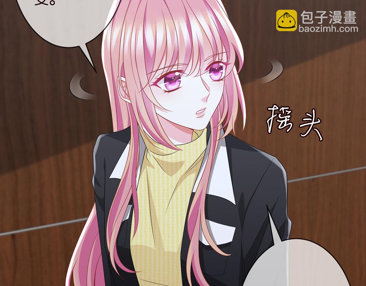🍟名门挚爱 第277 要生个孩子吗？ 第12页