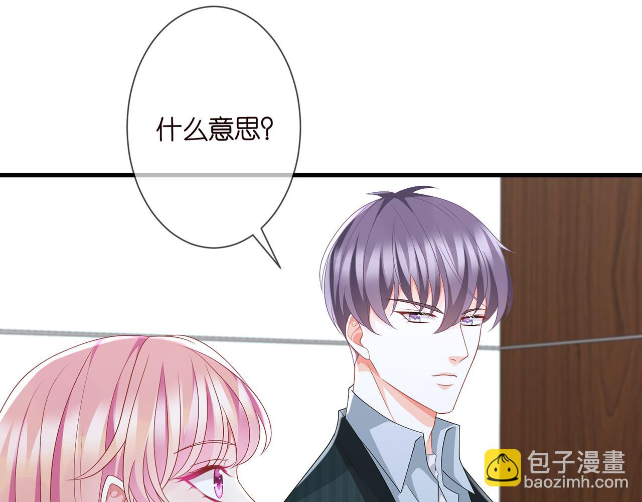 🍟名门挚爱 第277 要生个孩子吗？ 第14页