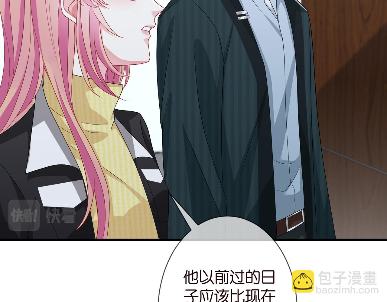 🍟名门挚爱 第277 要生个孩子吗？ 第15页