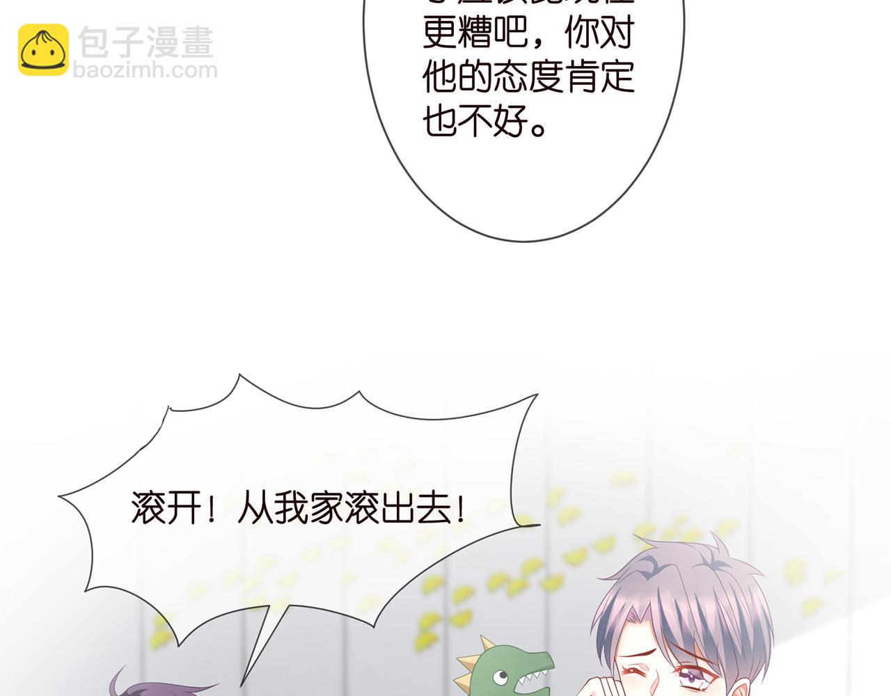 🍟名门挚爱 第277 要生个孩子吗？ 第16页