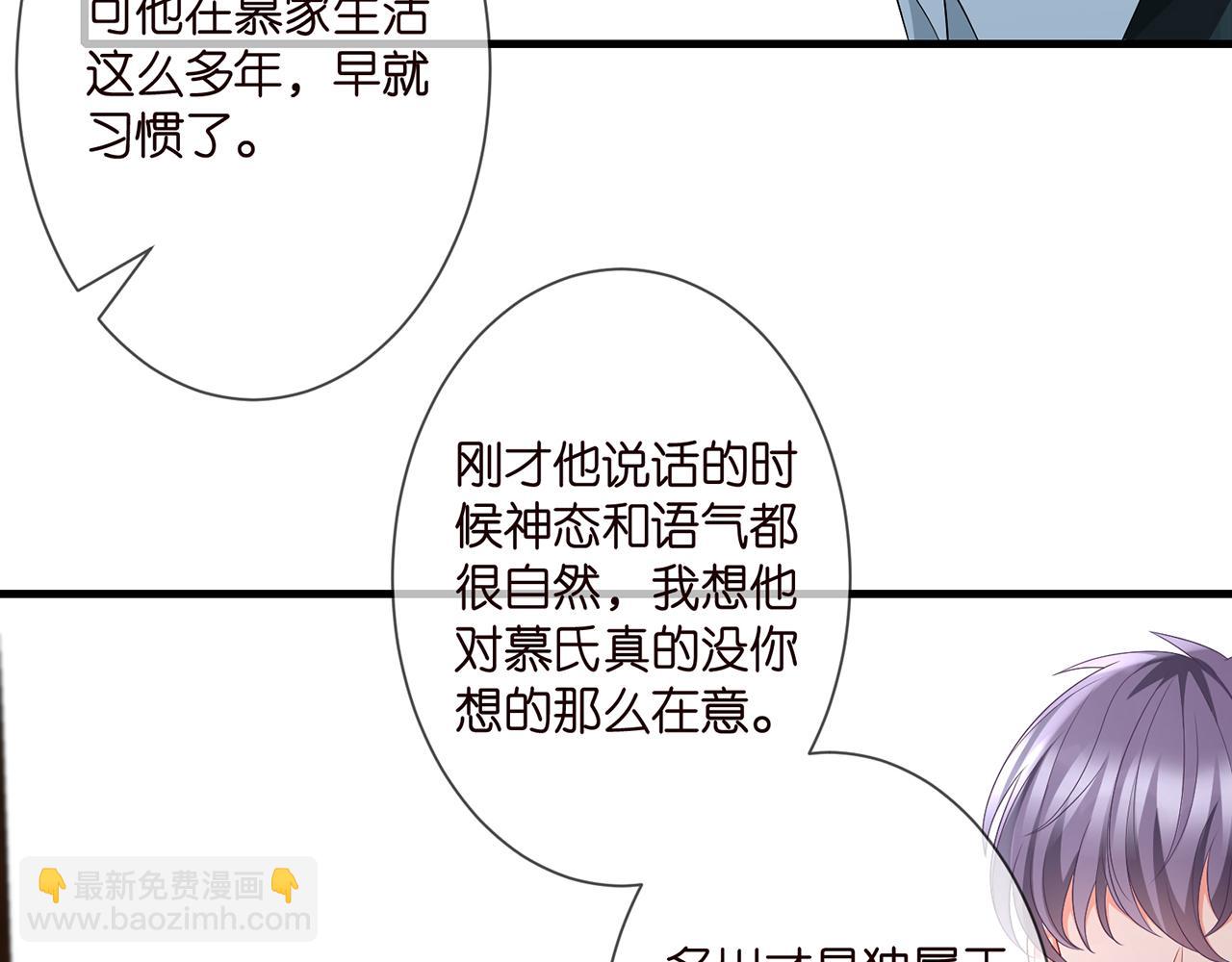 🍟名门挚爱 第277 要生个孩子吗？ 第19页