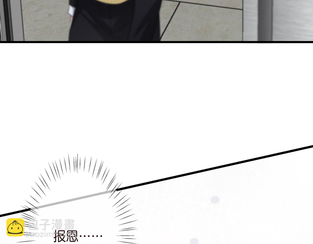 🍟名门挚爱 第277 要生个孩子吗？ 第24页