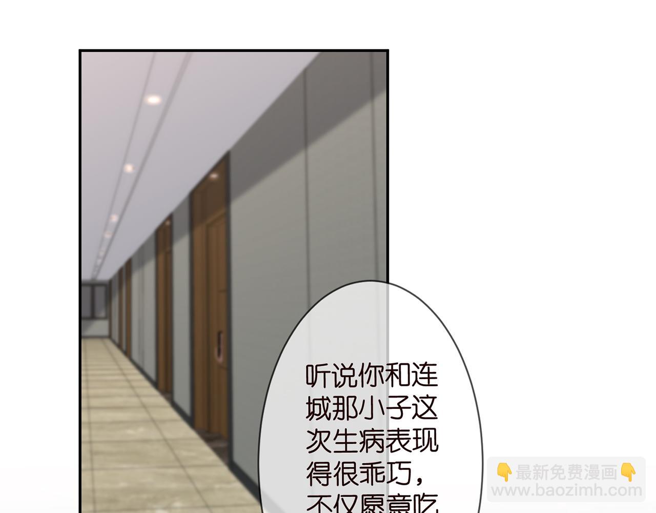 🍟名门挚爱 第277 要生个孩子吗？ 第28页