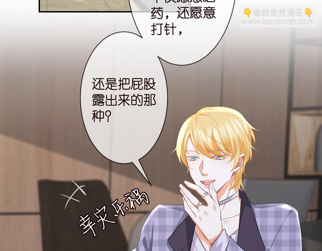🍟名门挚爱 第277 要生个孩子吗？ 第29页