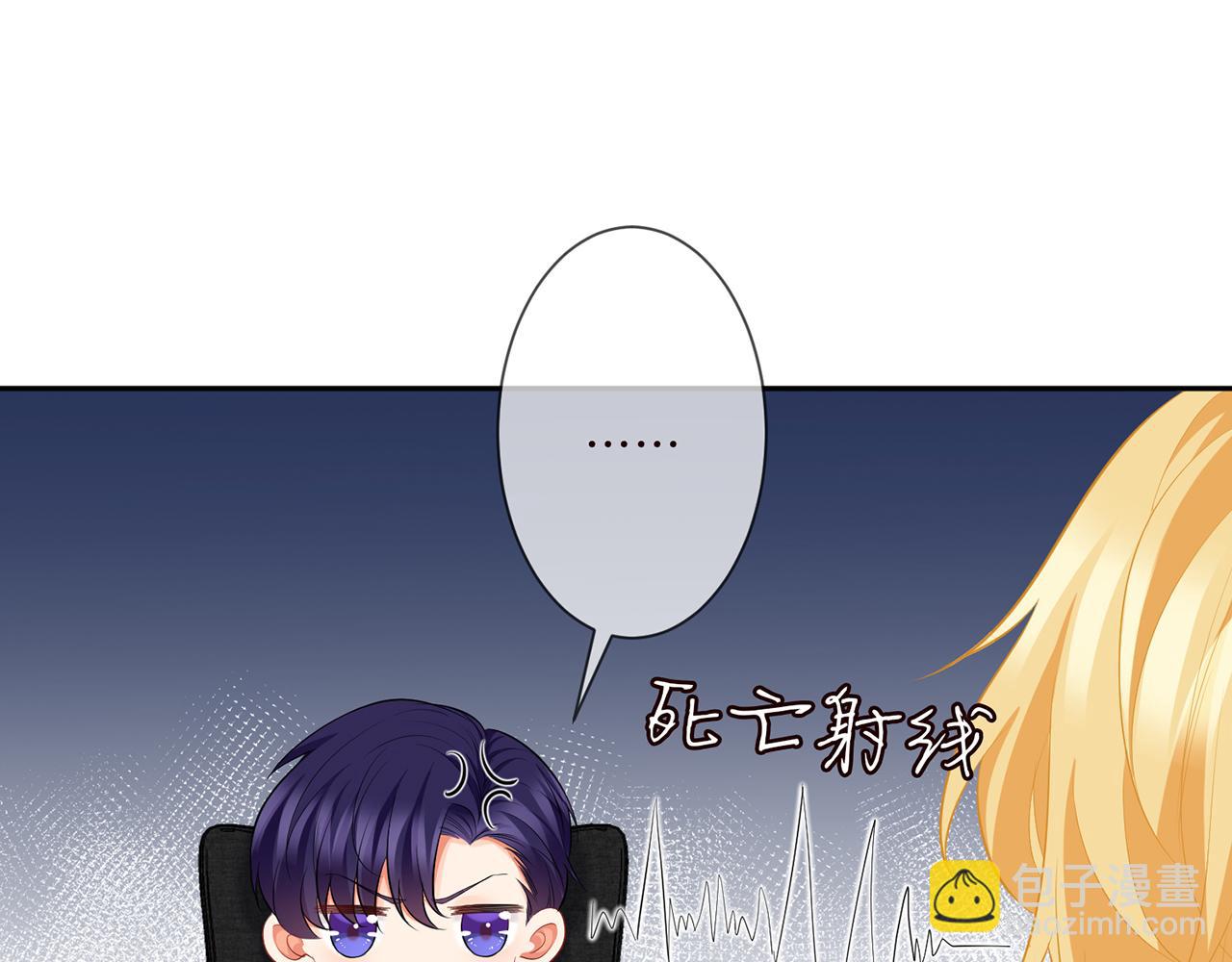 🍟名门挚爱 第277 要生个孩子吗？ 第31页