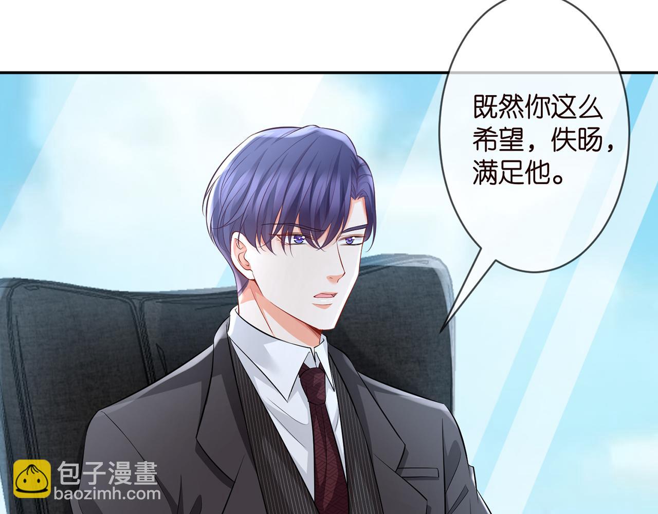 🍟名门挚爱 第277 要生个孩子吗？ 第35页