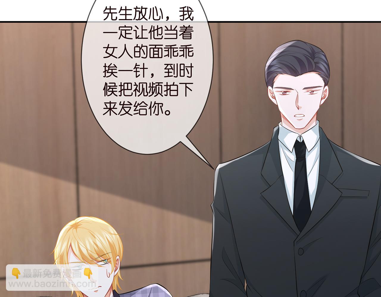 🍟名门挚爱 第277 要生个孩子吗？ 第37页