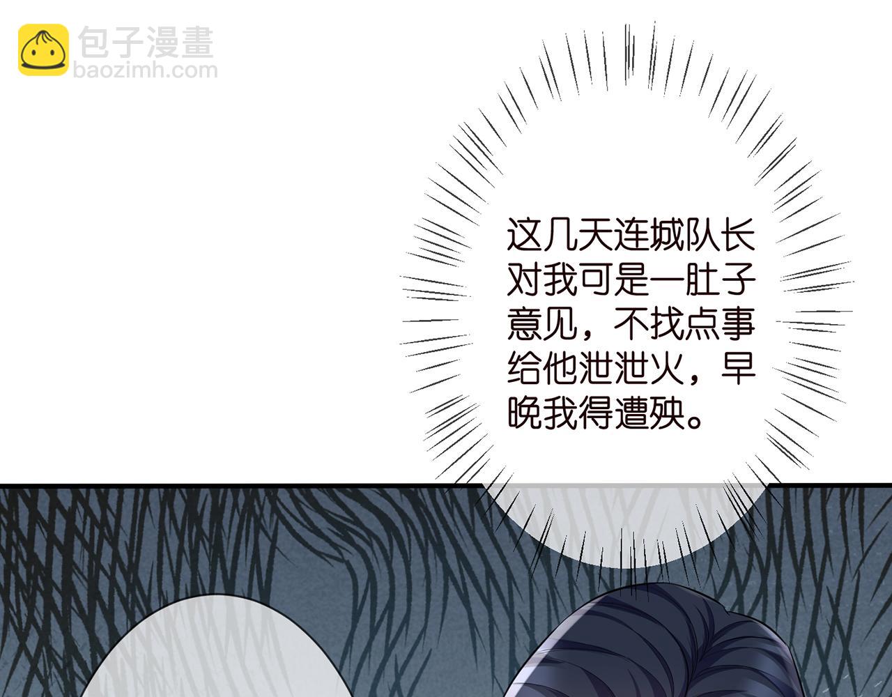 🍟名门挚爱 第277 要生个孩子吗？ 第39页
