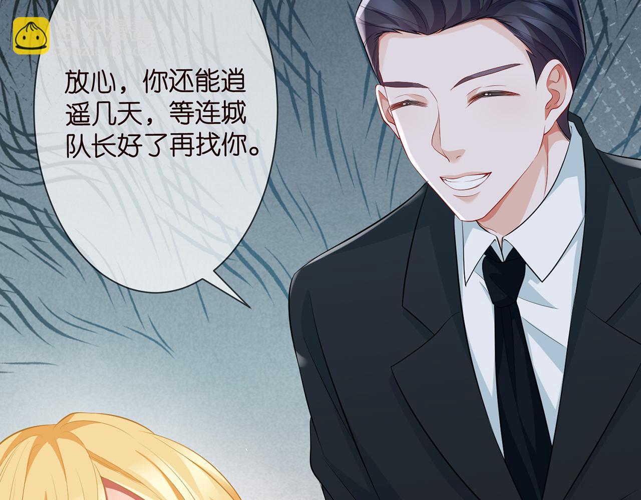 🍟名门挚爱 第277 要生个孩子吗？ 第40页