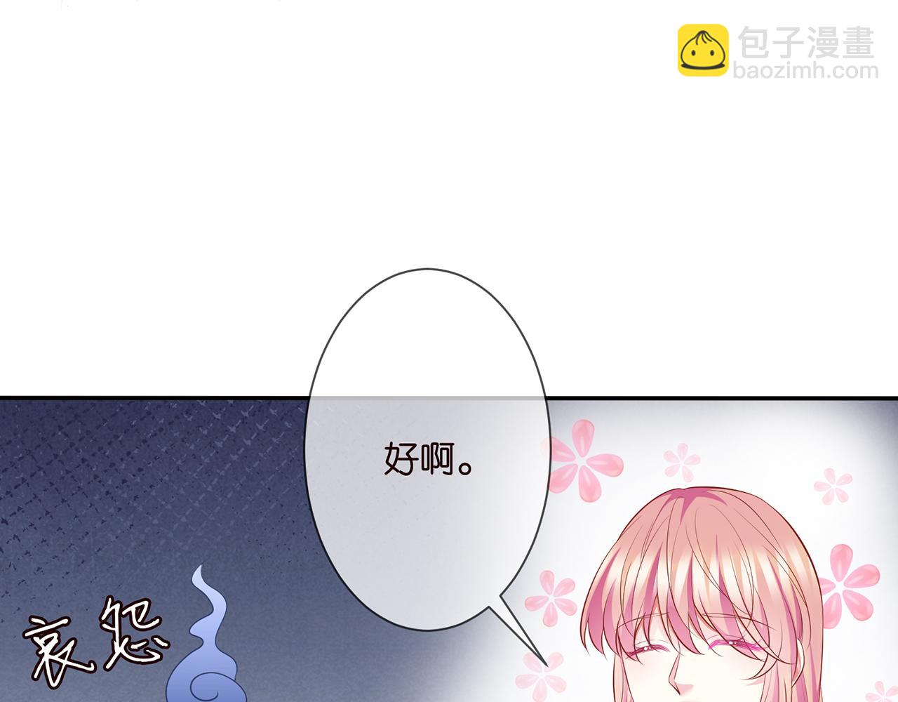 🍟名门挚爱 第277 要生个孩子吗？ 第45页