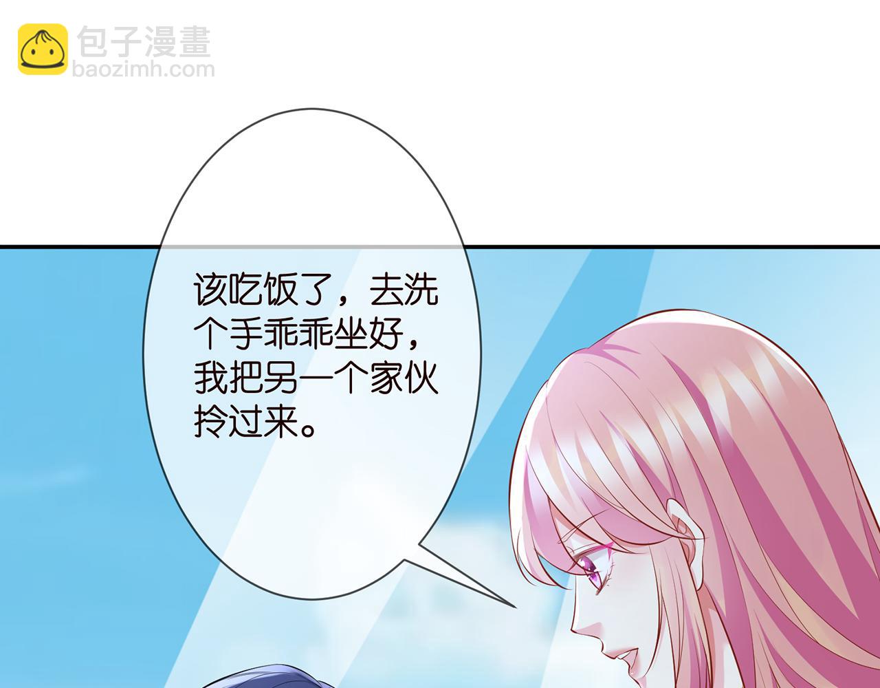 🍟名门挚爱 第277 要生个孩子吗？ 第47页