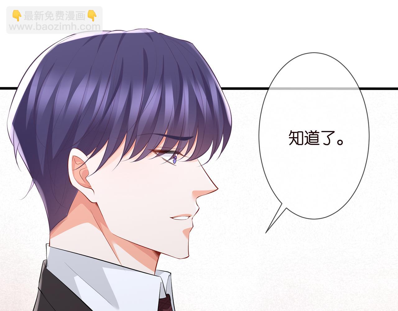 🍟名门挚爱 第277 要生个孩子吗？ 第50页