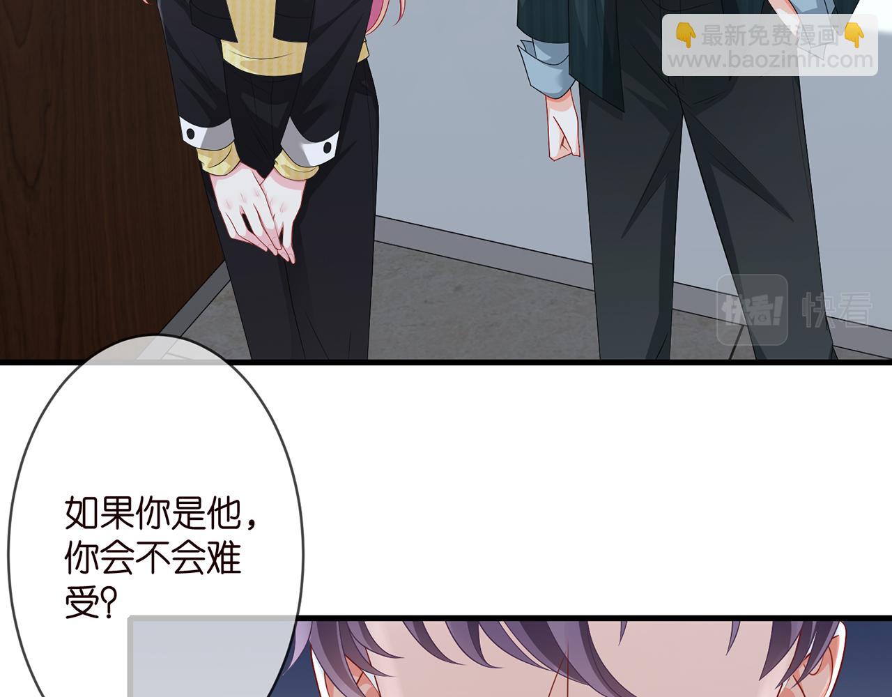 🍟名门挚爱 第277 要生个孩子吗？ 第6页