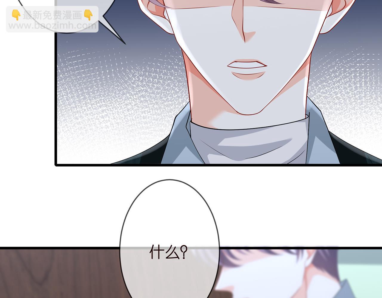 🍟名门挚爱 第277 要生个孩子吗？ 第7页