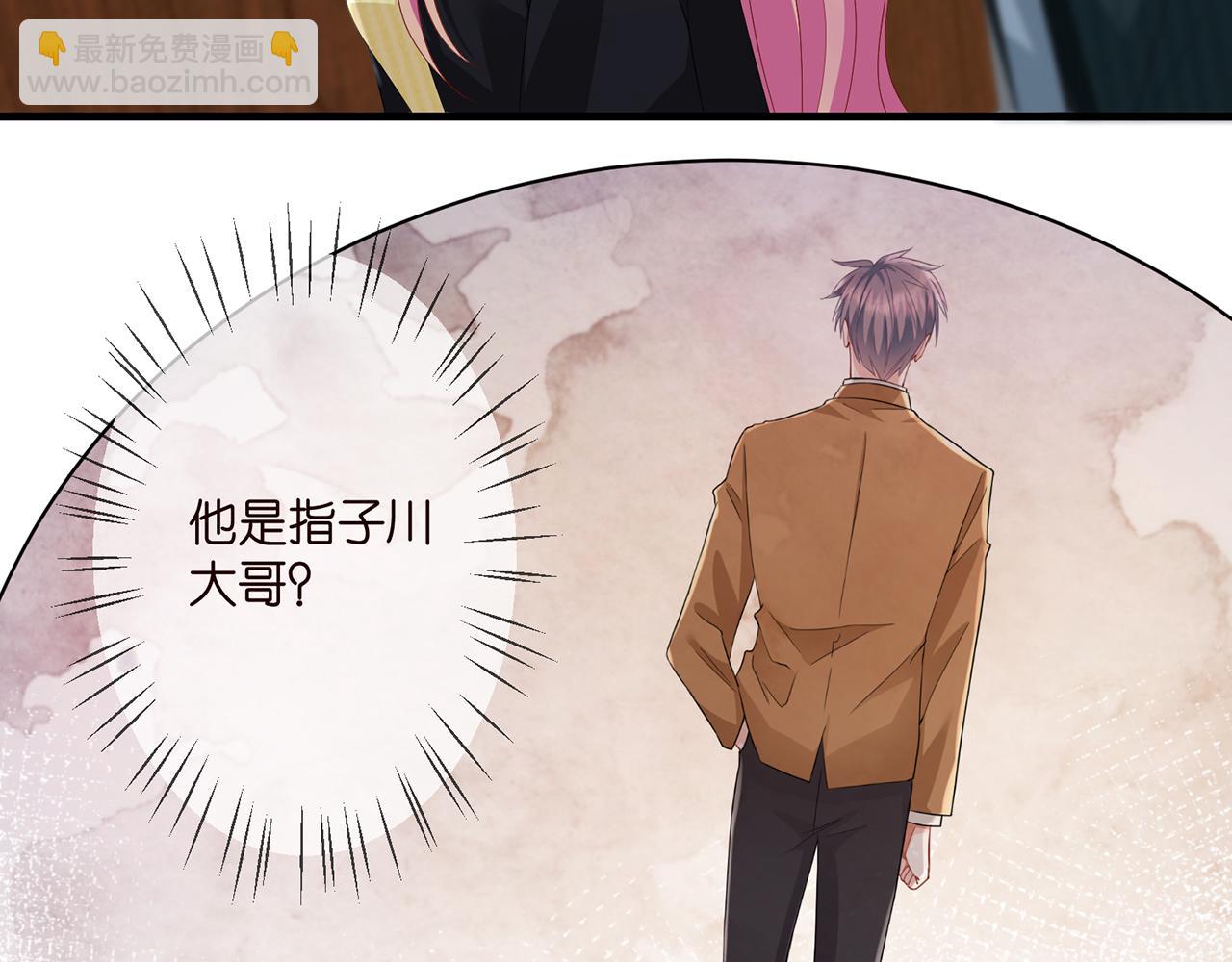 🍟名门挚爱 第277 要生个孩子吗？ 第9页