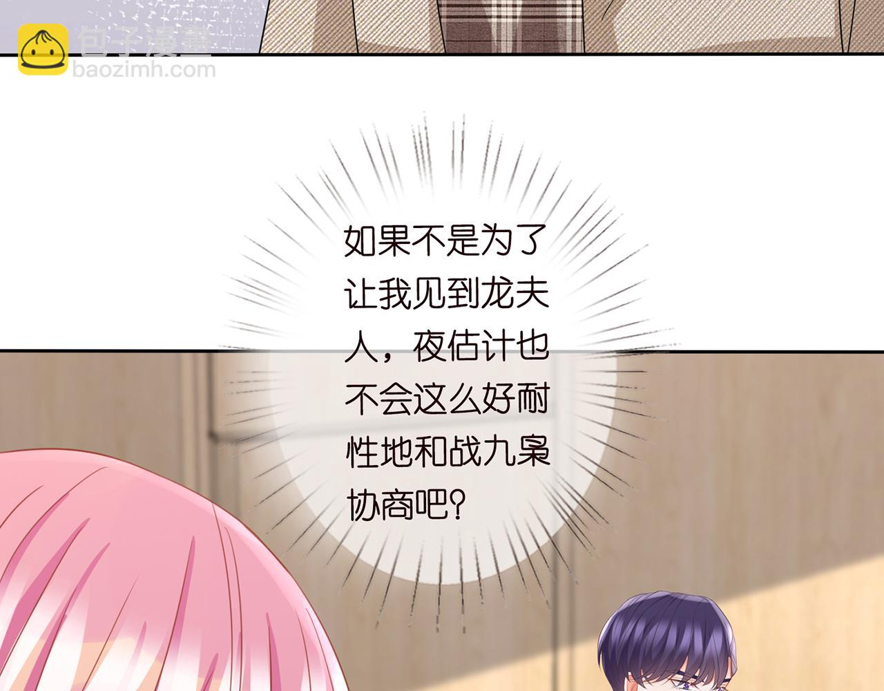 🍟名门挚爱 第279  失忆 第11页