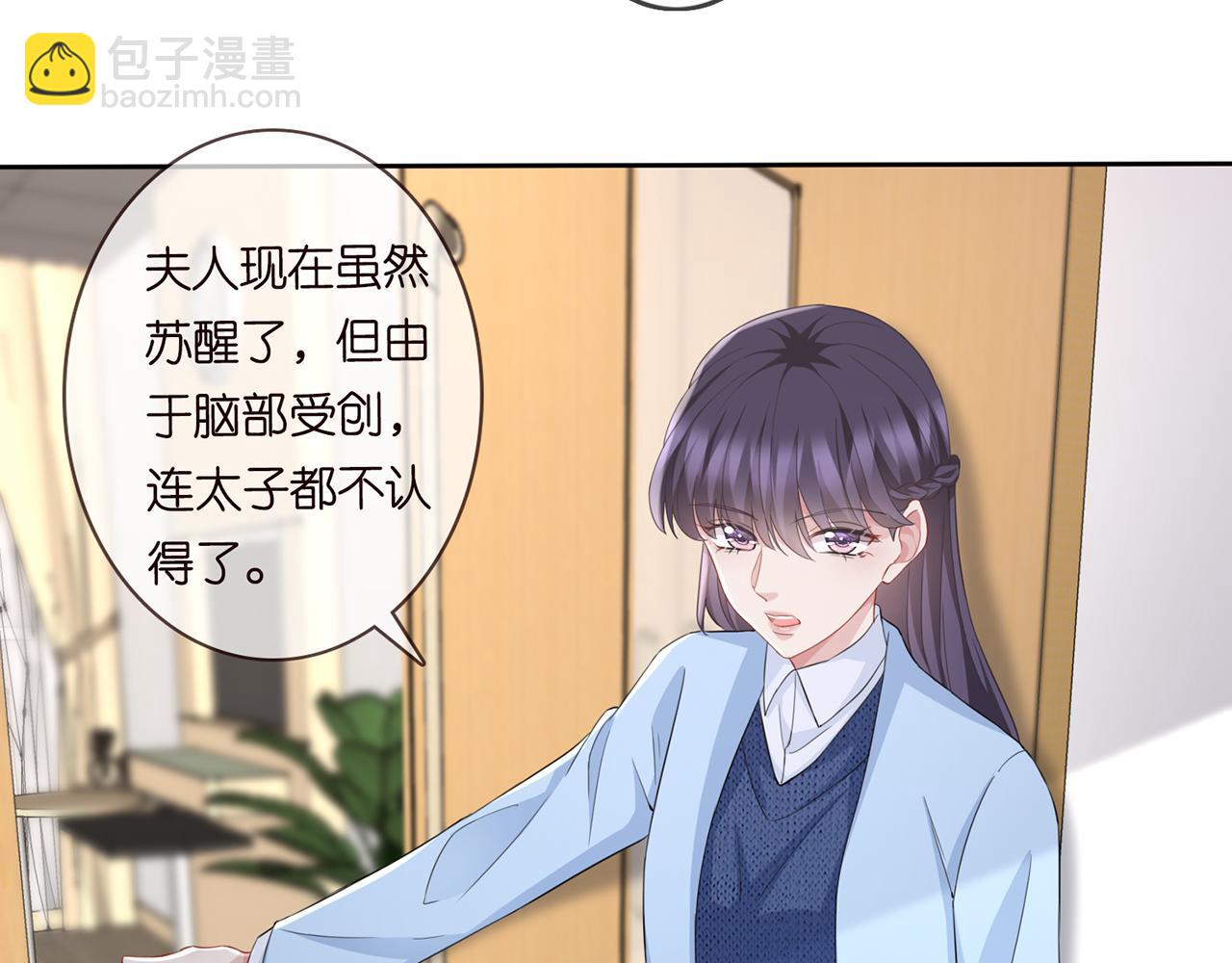 🍟名门挚爱 第279  失忆 第21页
