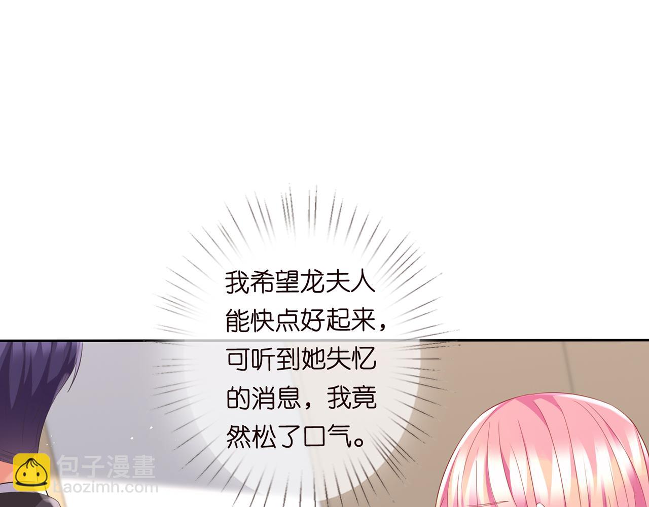 🍟名门挚爱 第279  失忆 第25页