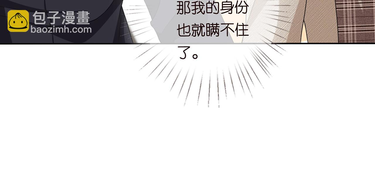 🍟名门挚爱 第279  失忆 第27页