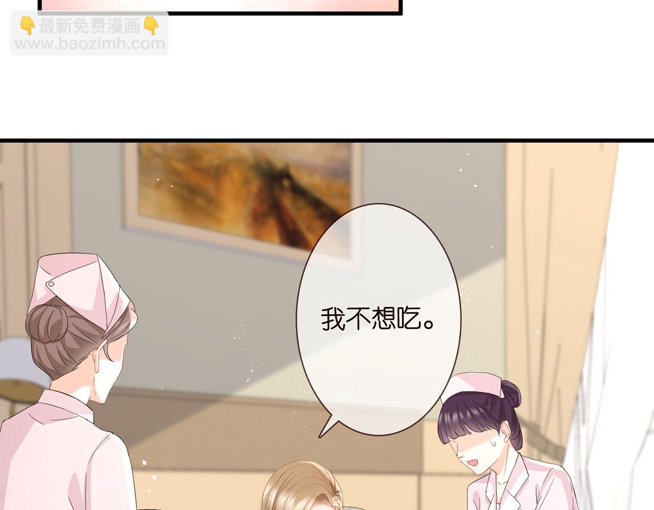🍟名门挚爱 第279  失忆 第31页