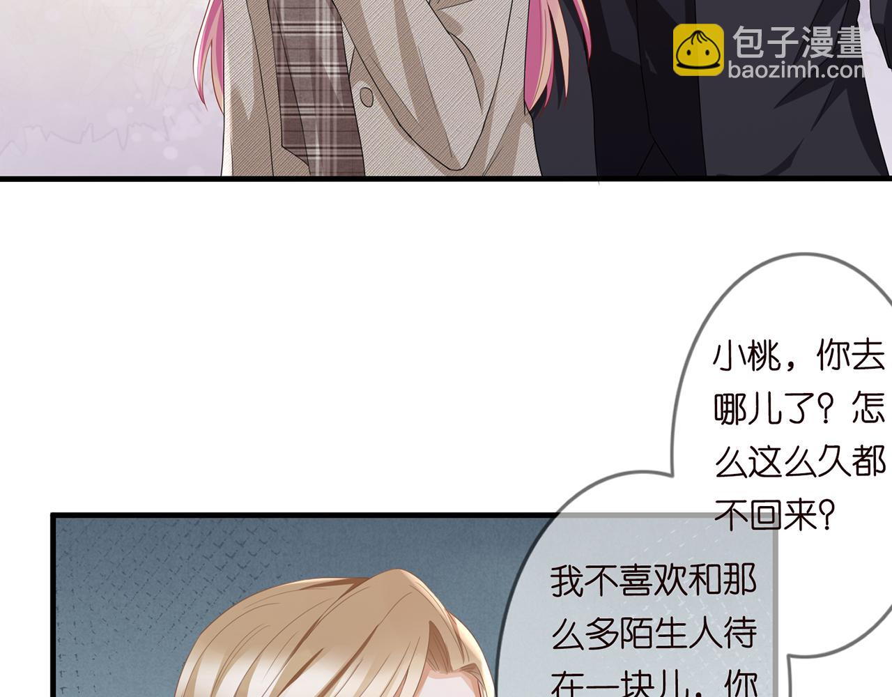 🍟名门挚爱 第279  失忆 第39页