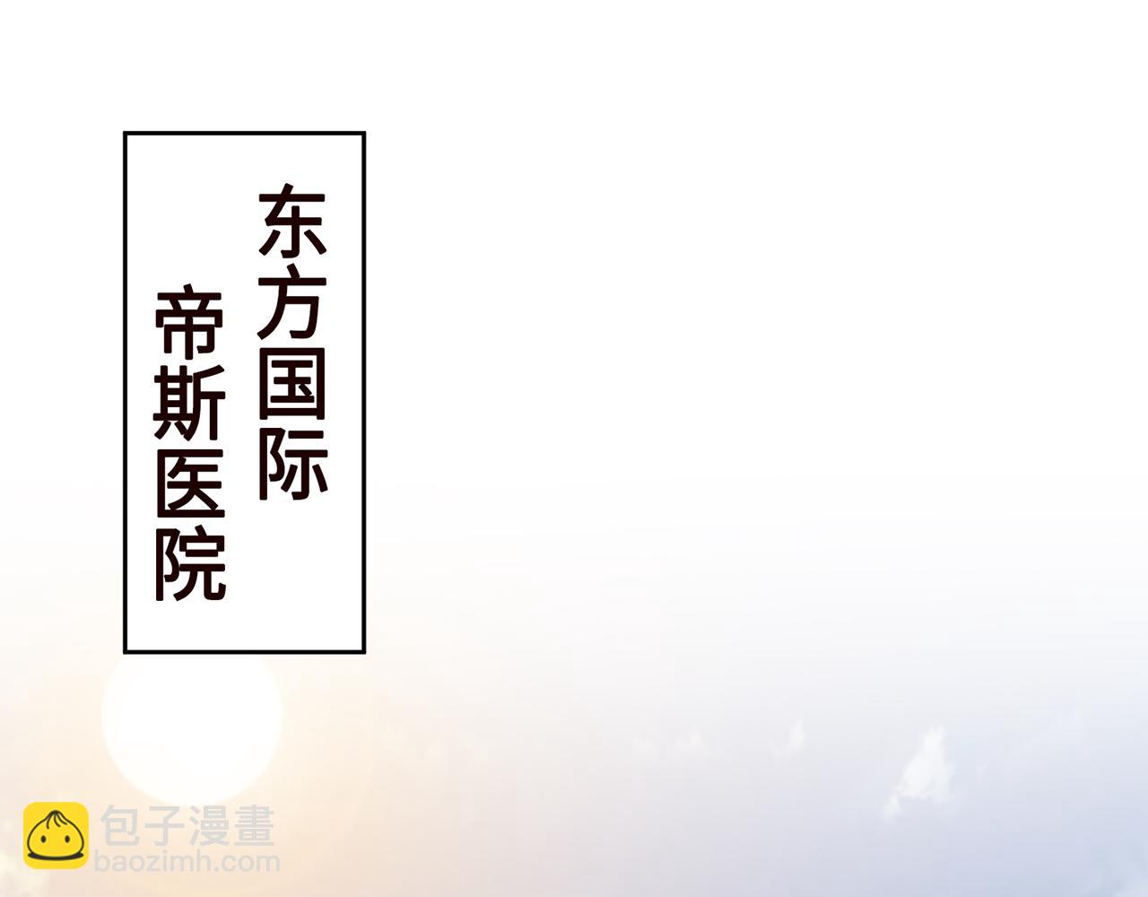 🍟名门挚爱 第279  失忆 第4页