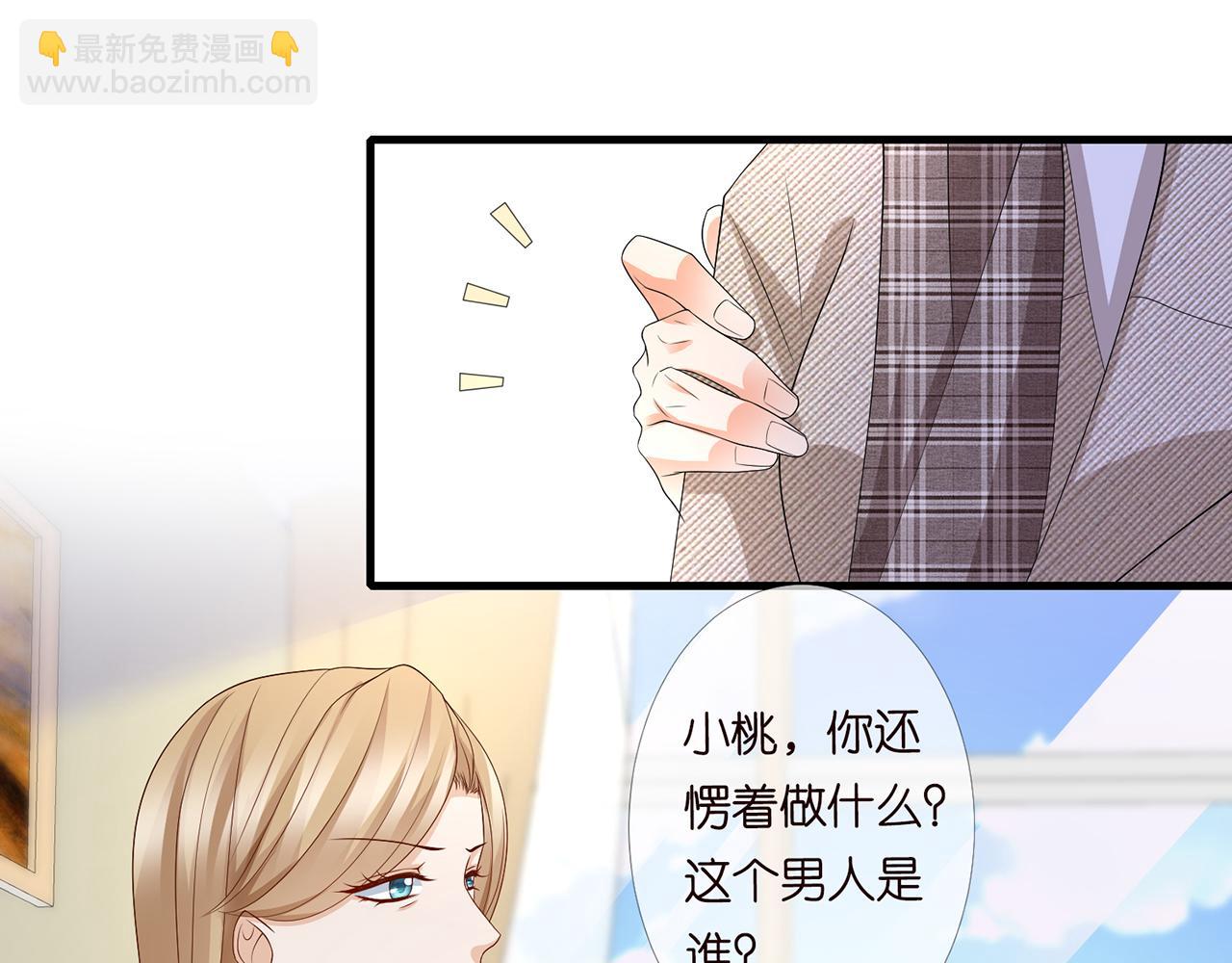 🍟名门挚爱 第279  失忆 第45页