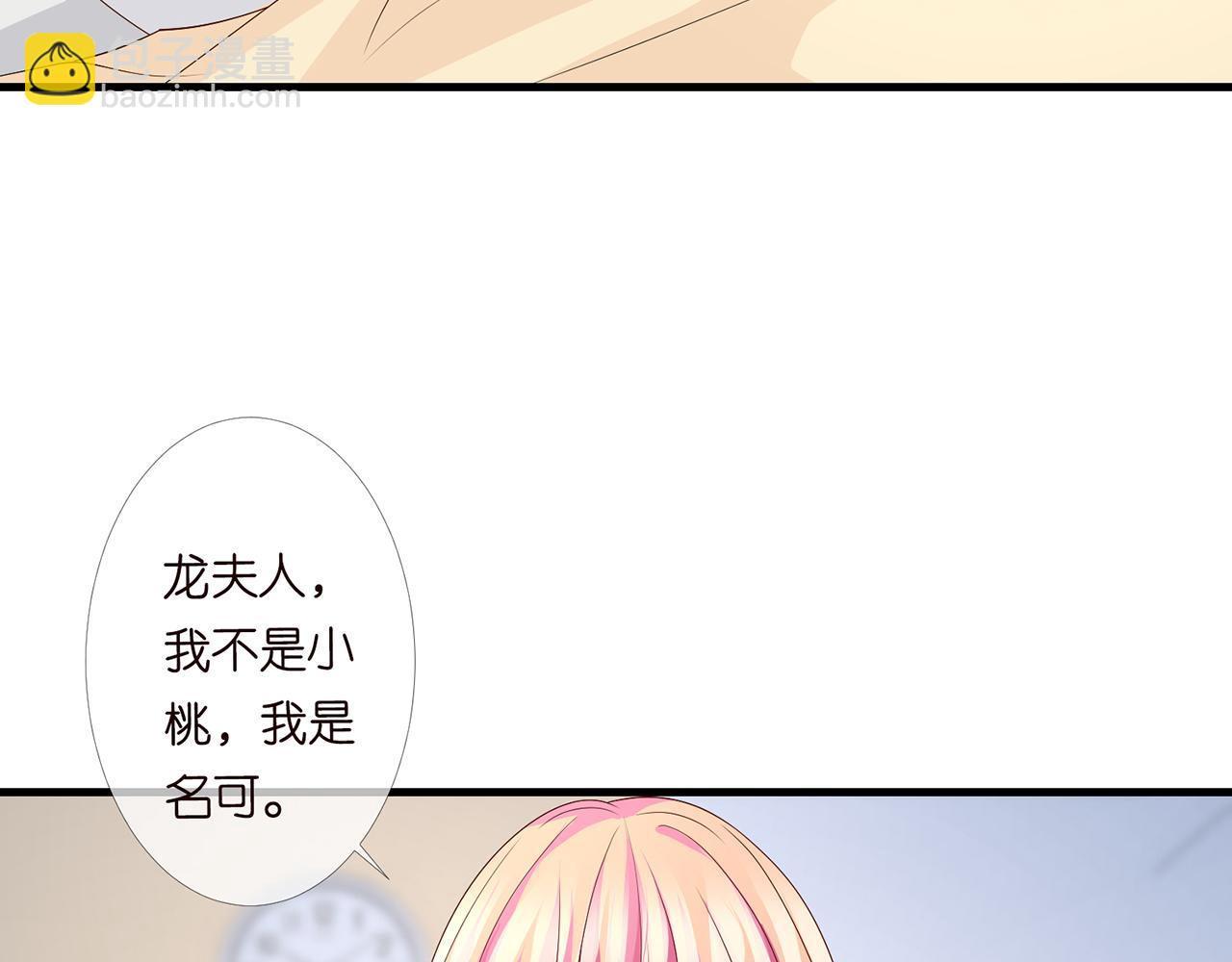 🍟名门挚爱 第279  失忆 第47页