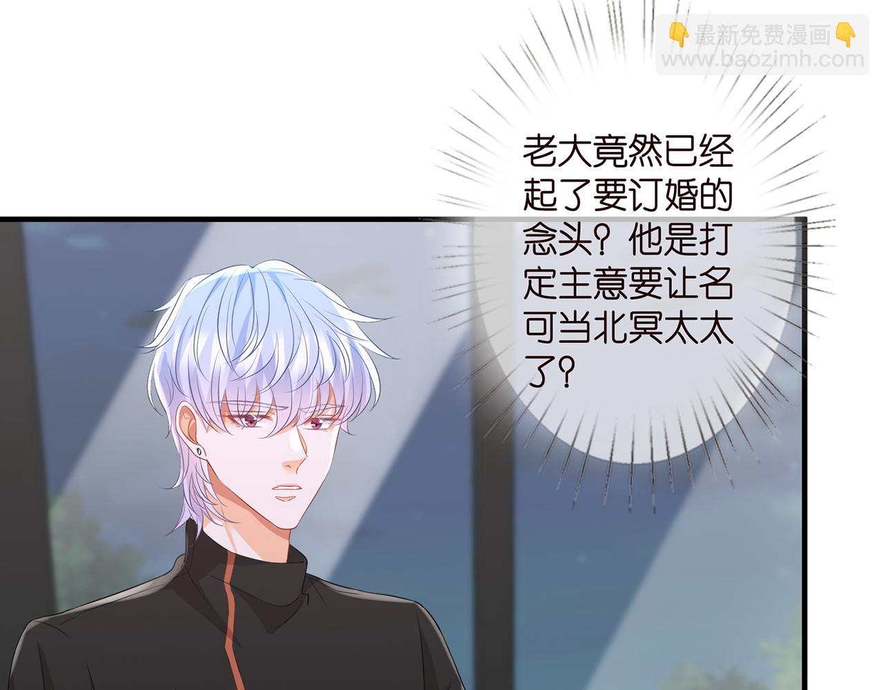 🍟名门挚爱 第281  神秘来电 第13页