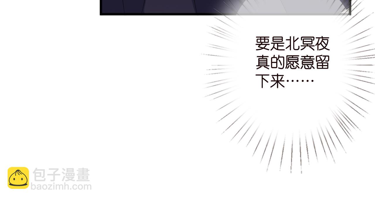 🍟名门挚爱 第281  神秘来电 第18页