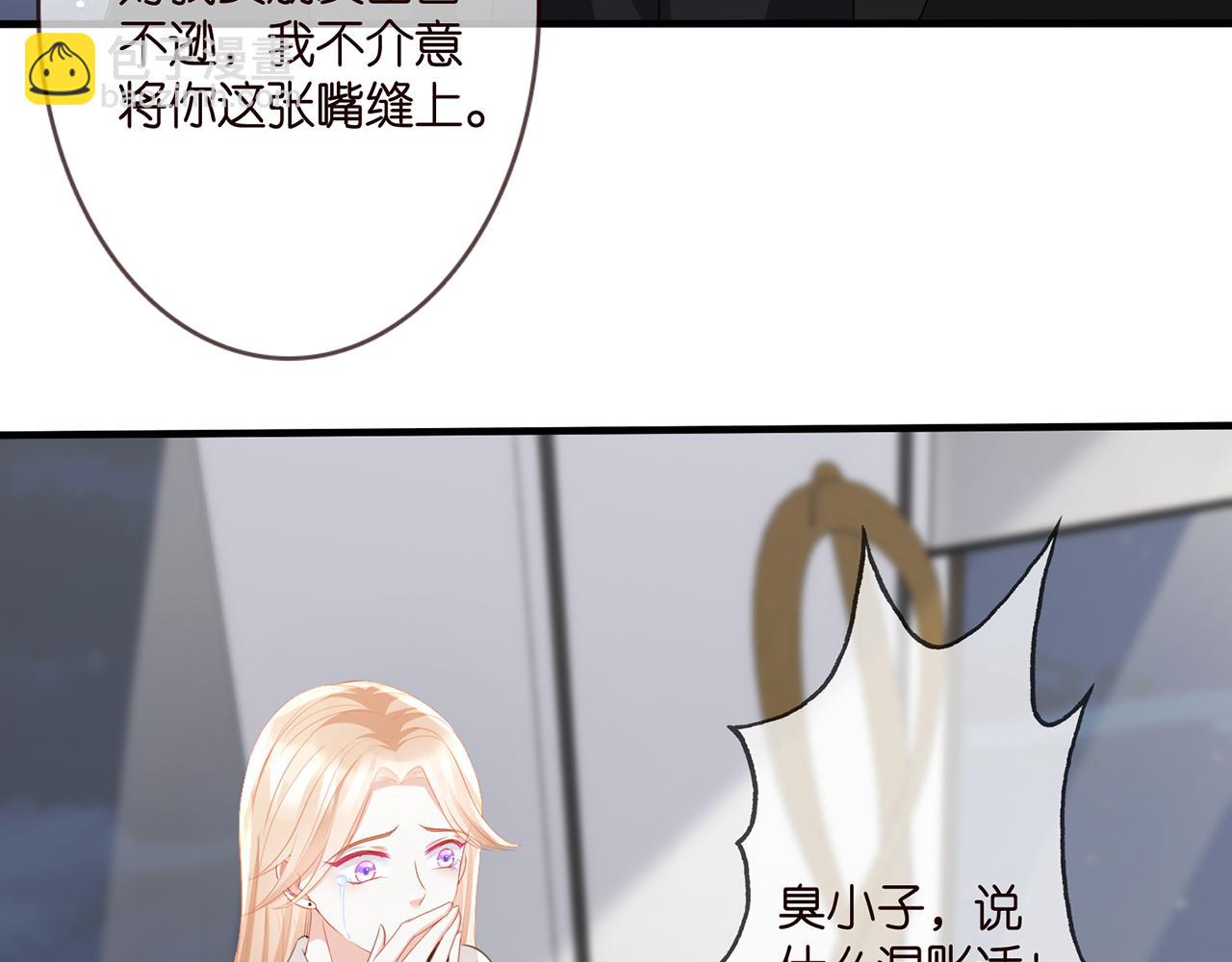 🍟名门挚爱 第281  神秘来电 第25页