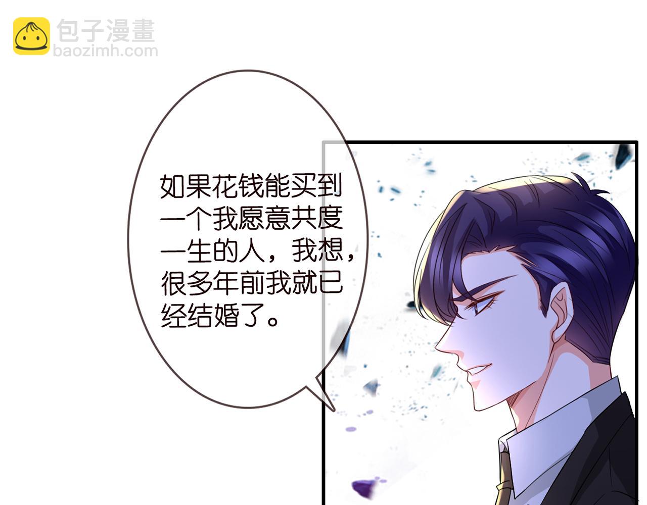 🍟名门挚爱 第281  神秘来电 第30页