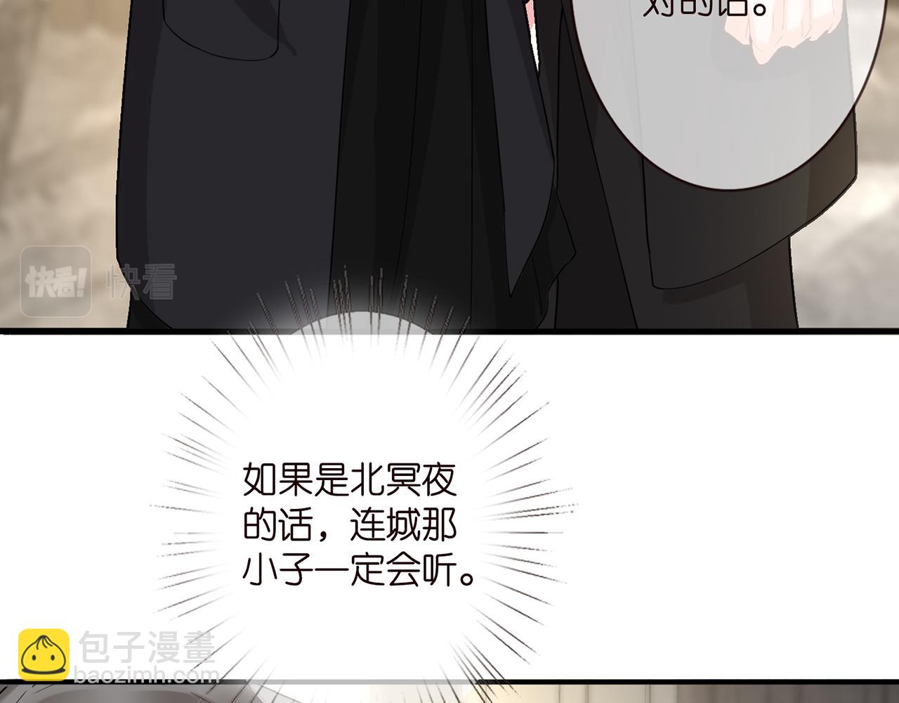 🍟名门挚爱 第281  神秘来电 第38页