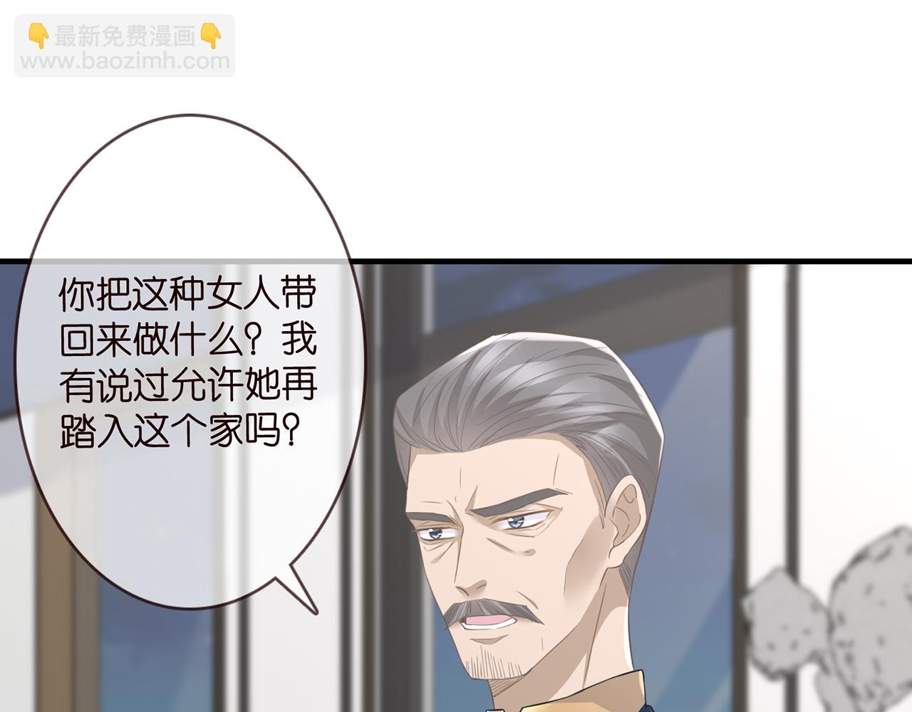 🍟名门挚爱 第281  神秘来电 第4页