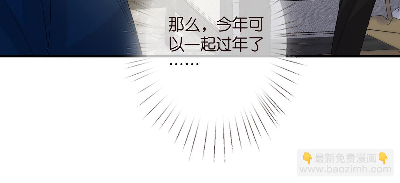 🍟名门挚爱 第281  神秘来电 第40页