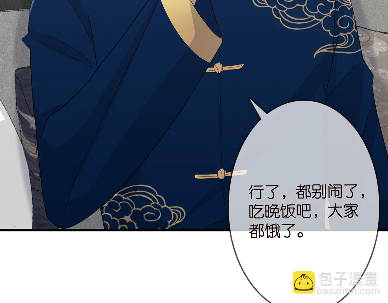 🍟名门挚爱 第281  神秘来电 第42页