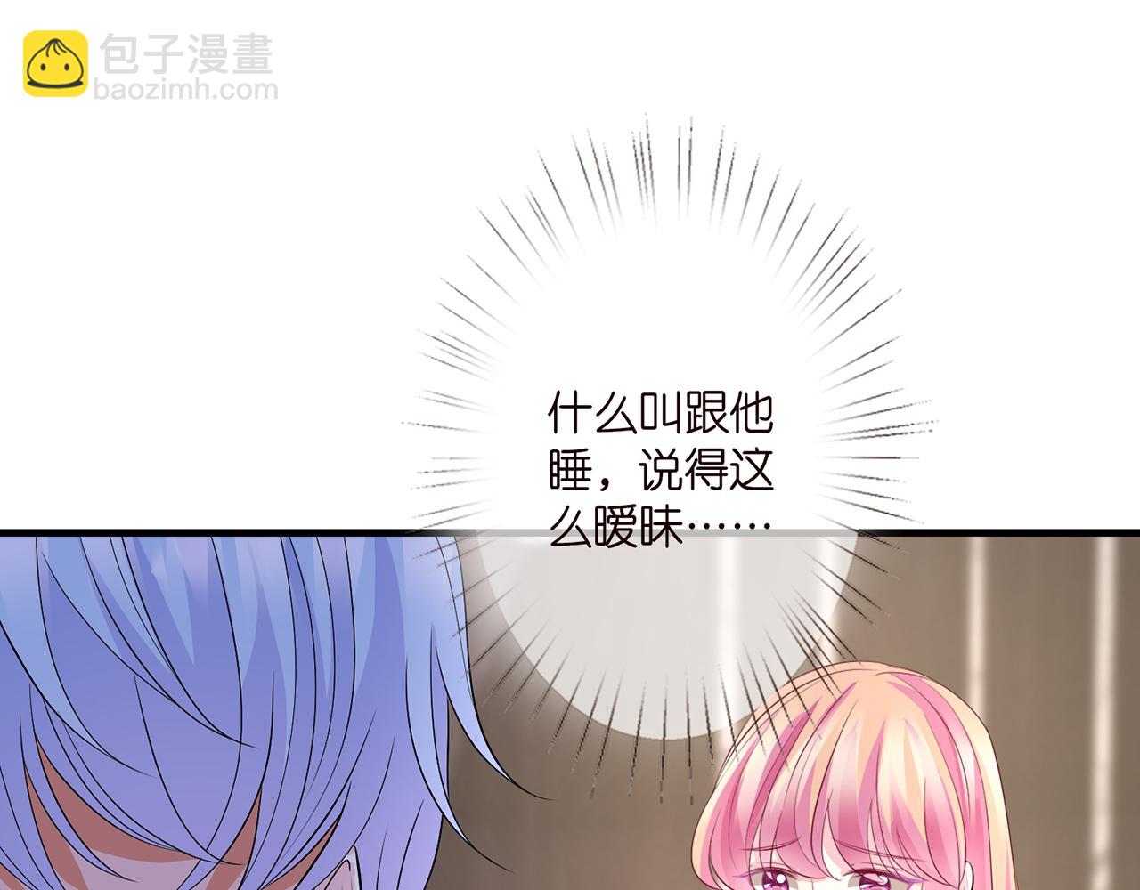 🍟名门挚爱 第283  不安的夜晚 第19页