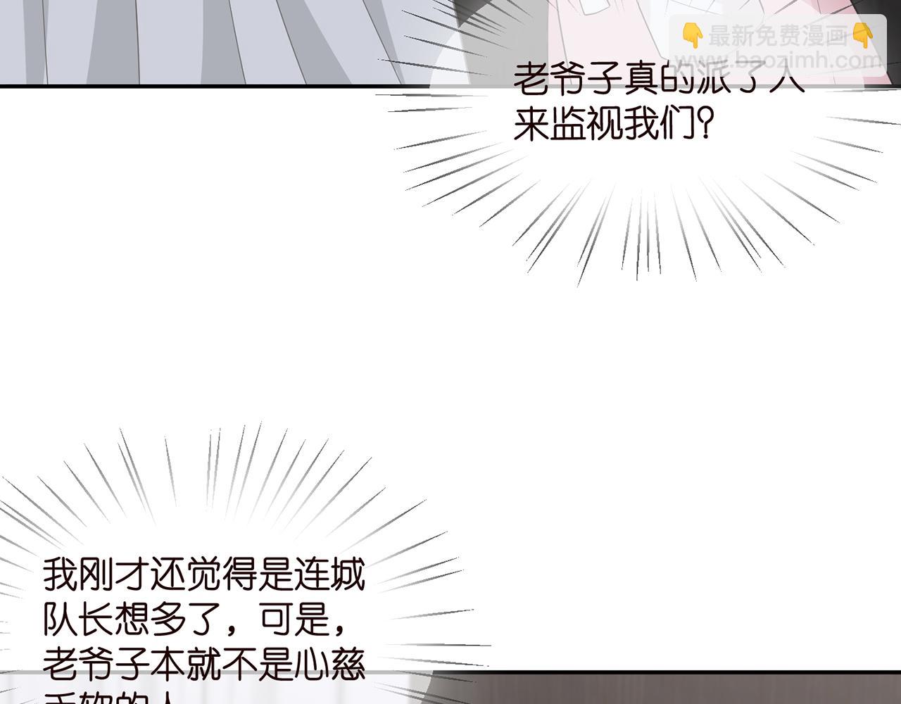 🍟名门挚爱 第283  不安的夜晚 第31页