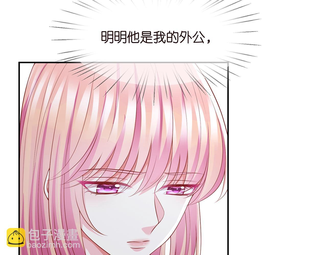 🍟名门挚爱 第283  不安的夜晚 第34页