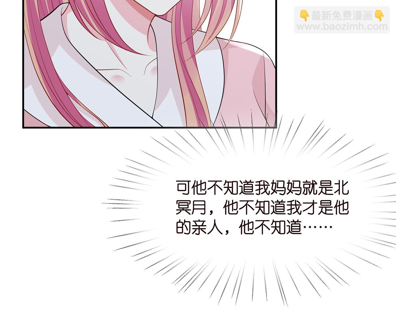 🍟名门挚爱 第283  不安的夜晚 第35页