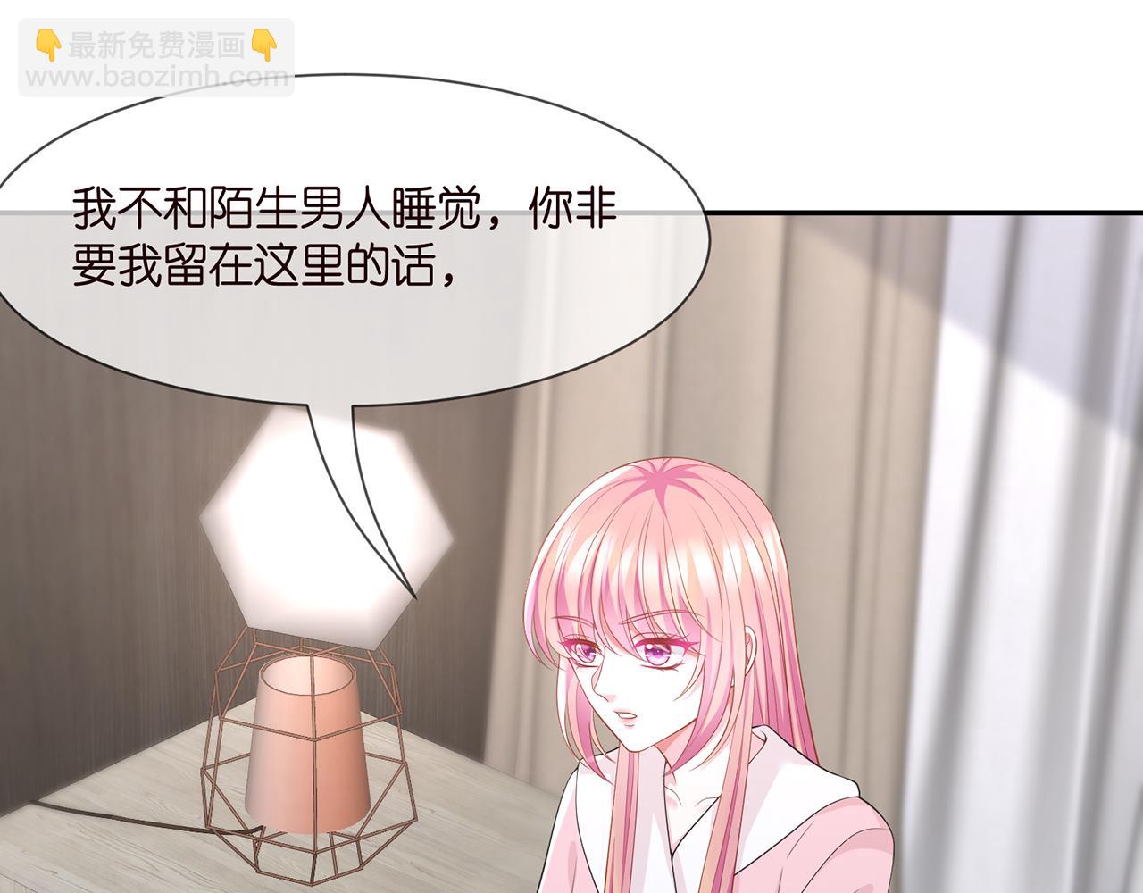 🍟名门挚爱 第283  不安的夜晚 第39页