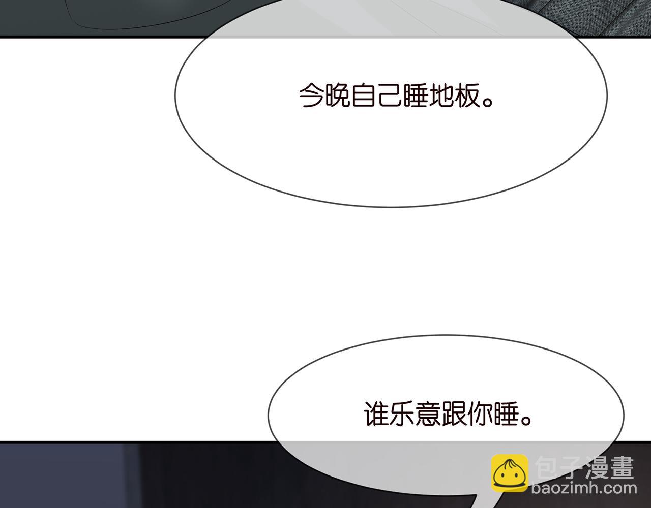 🍟名门挚爱 第283  不安的夜晚 第41页