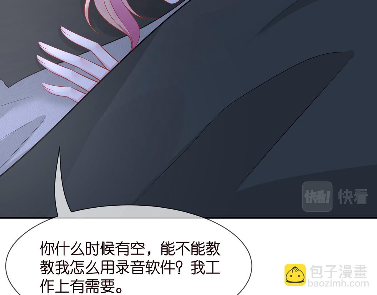 🍟名门挚爱 第283  不安的夜晚 第46页