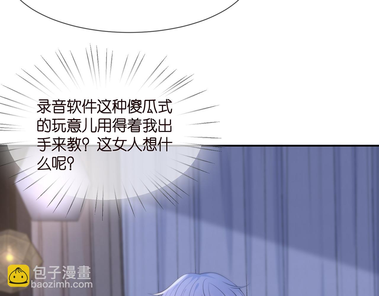 🍟名门挚爱 第283  不安的夜晚 第47页