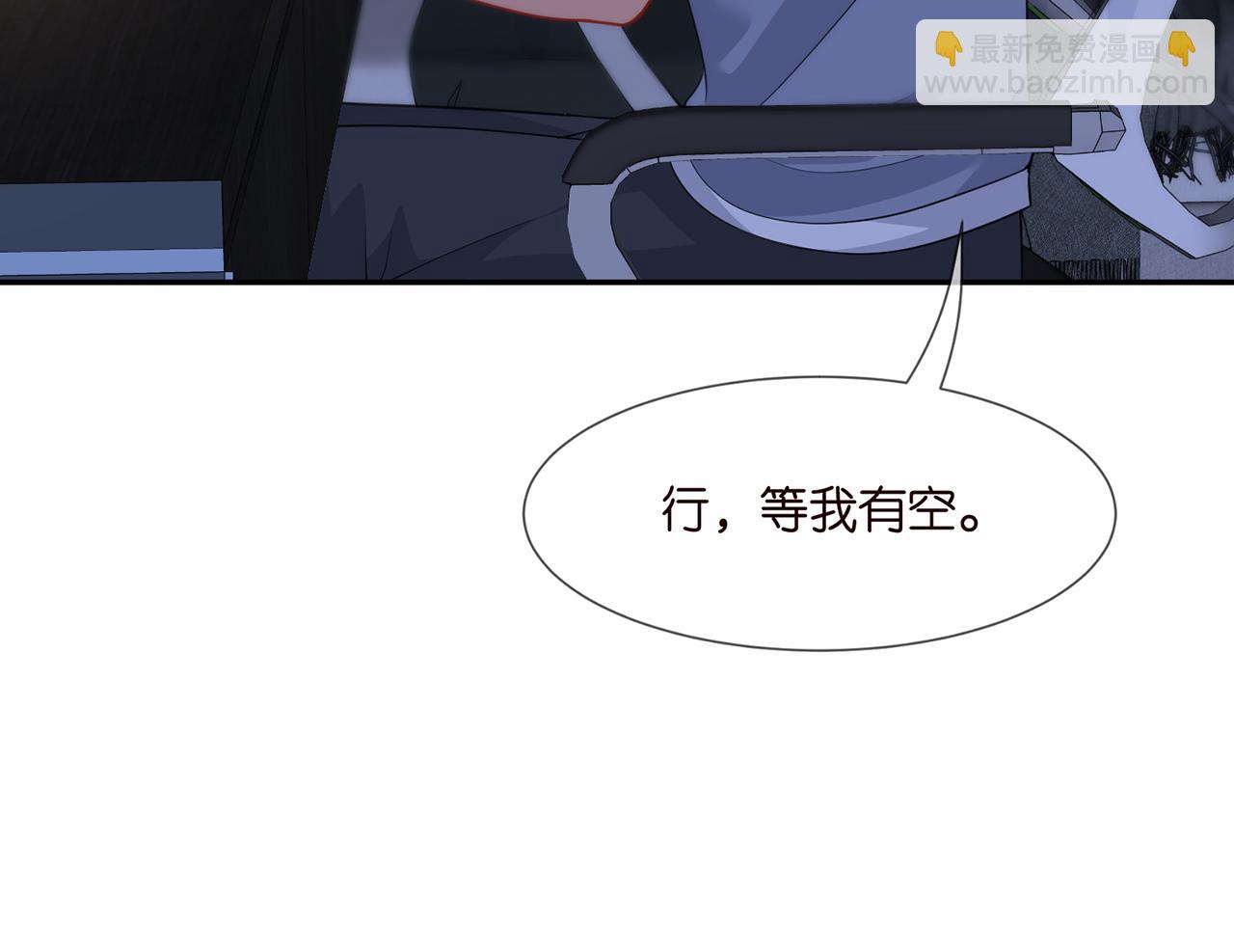 🍟名门挚爱 第283  不安的夜晚 第49页
