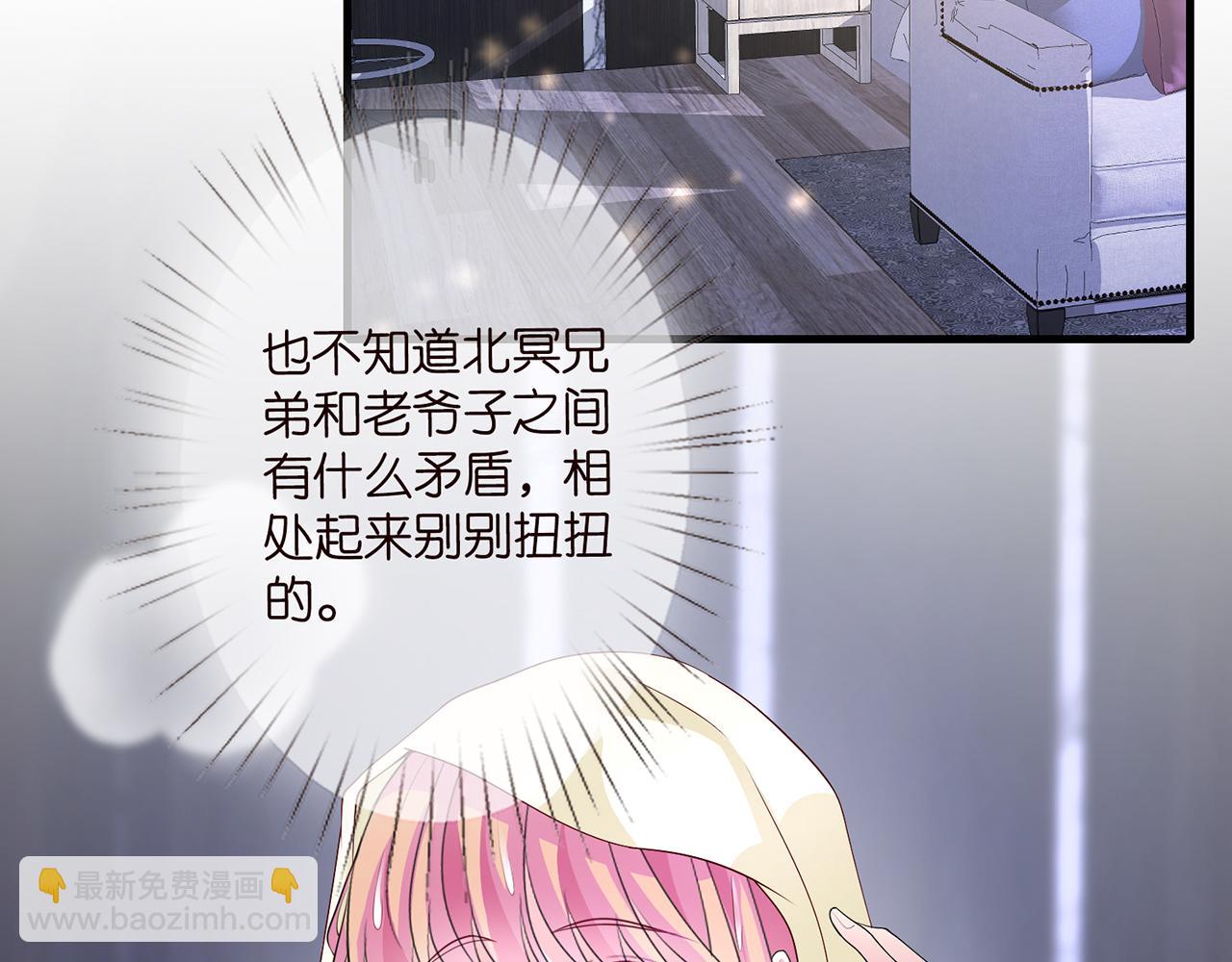 🍟名门挚爱 第283  不安的夜晚 第5页