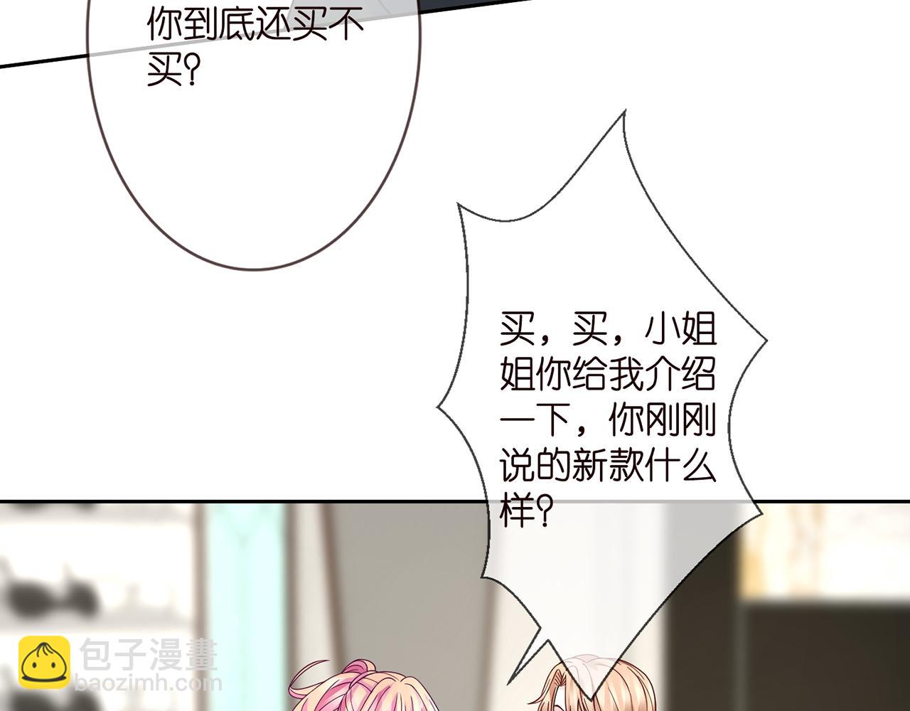 🍟名门挚爱 第287  好冷，抱我…… 第10页