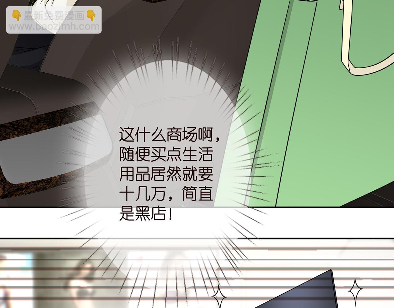 🍟名门挚爱 第287  好冷，抱我…… 第16页