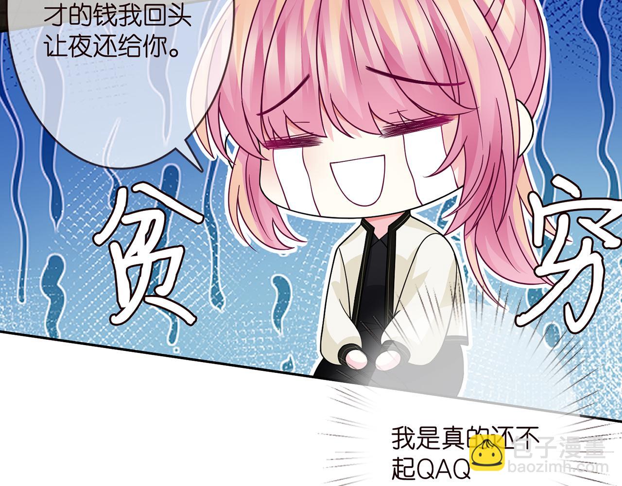 🍟名门挚爱 第287  好冷，抱我…… 第19页