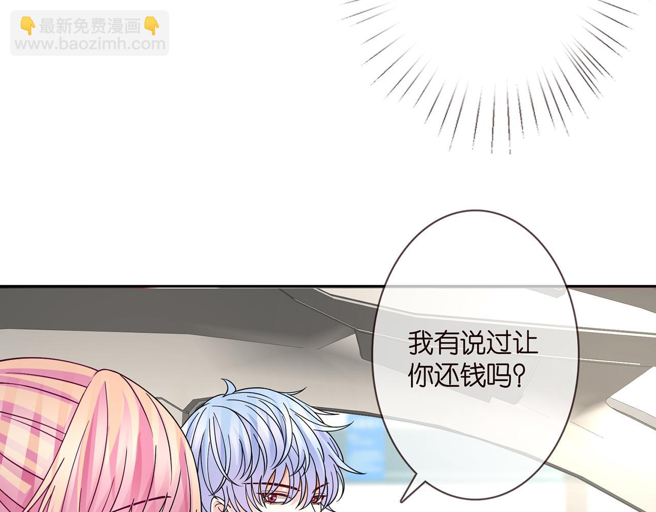 🍟名门挚爱 第287  好冷，抱我…… 第20页